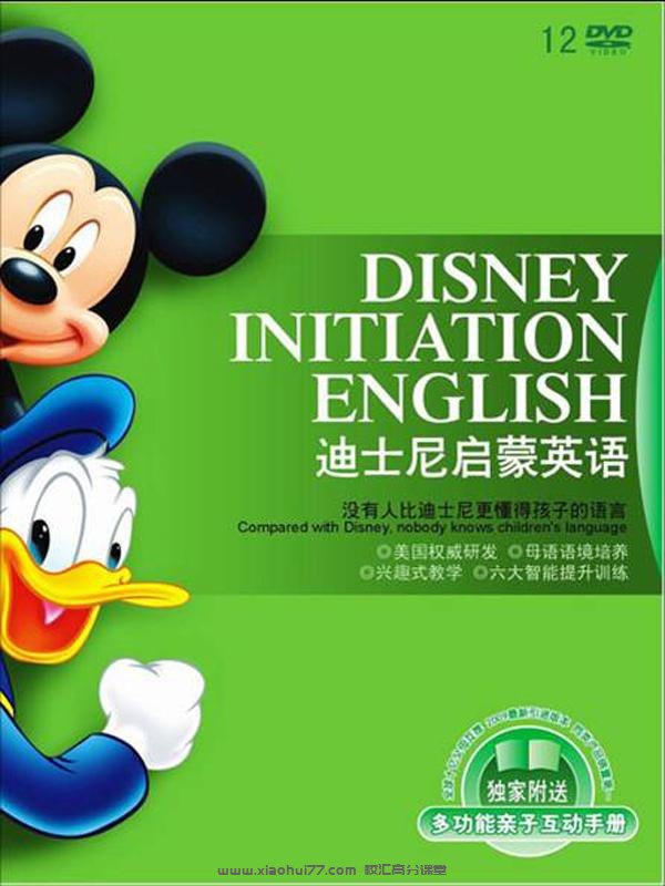 《迪士尼启蒙英语-适合2-9岁 儿童英文动画 》-书籍-学习资料-电子书夸克网盘资源分享