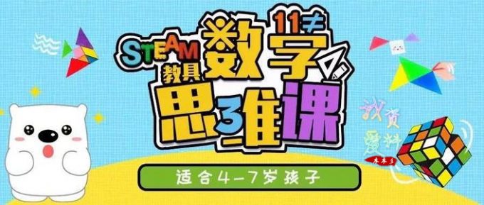 《方块熊STEAM数学思维启蒙课 》-书籍-学习资料-电子书夸克网盘资源分享