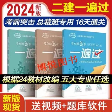 《二建【机电】 》-书籍-学习资料-电子书夸克网盘资源分享