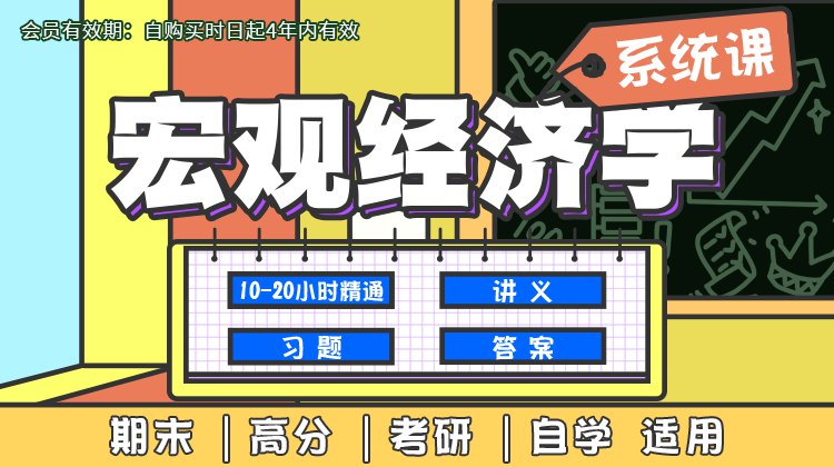 《蜂考大学系统课2024带答案 》-书籍-学习资料-电子书夸克网盘资源分享