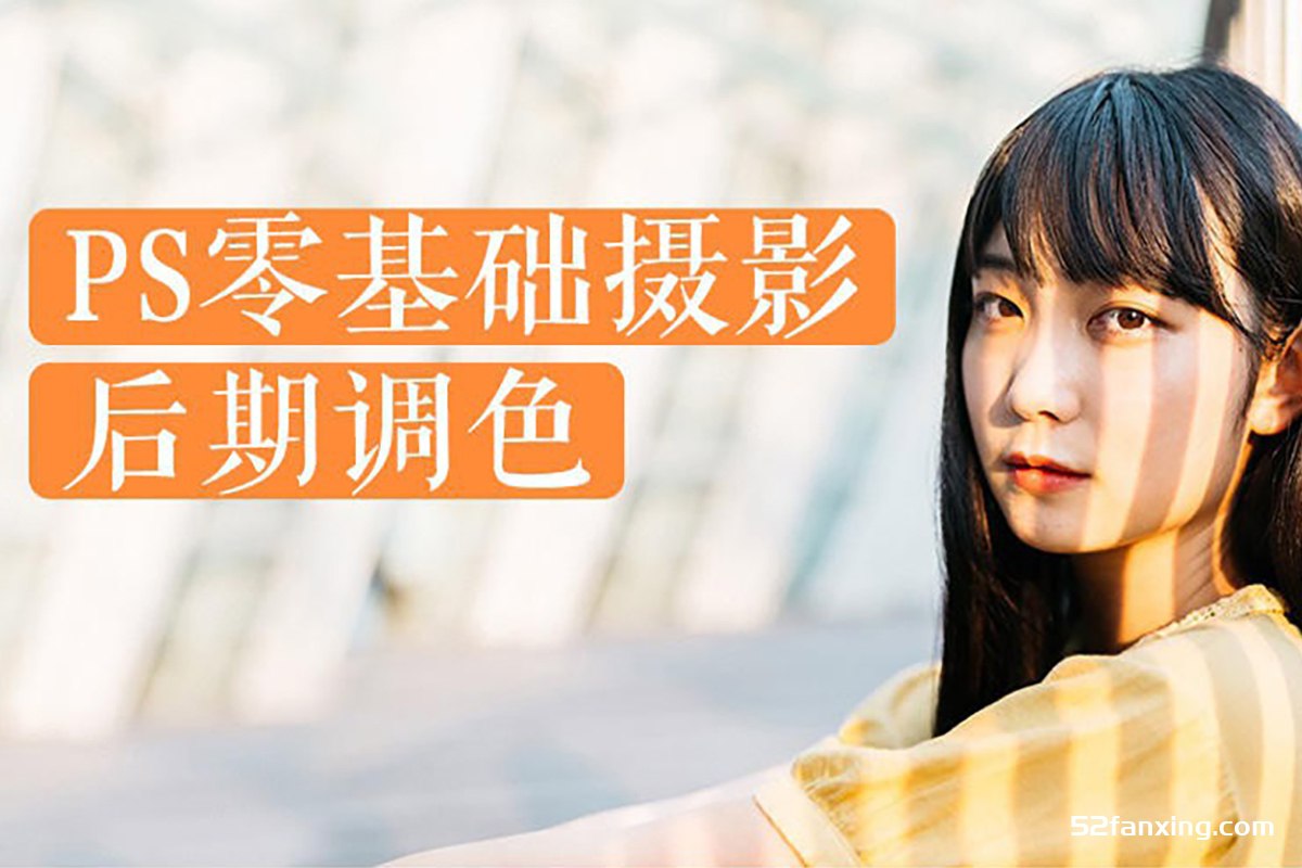 《冯默风PS零基础摄影后期调色 》-书籍-学习资料-电子书夸克网盘资源分享