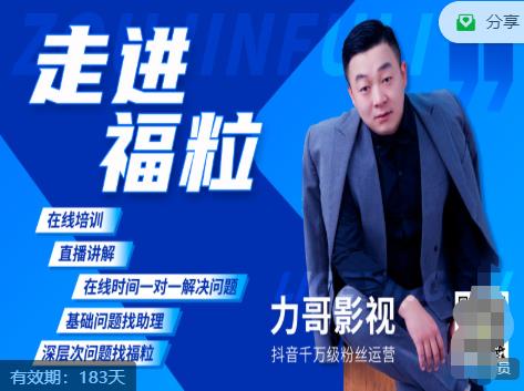 《福粒短视频创作知识 》-书籍-学习资料-电子书夸克网盘资源分享