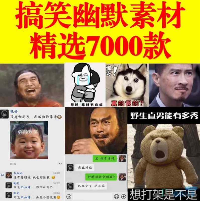 《短视频制作—7000+搞笑幽默素材 》-书籍-学习资料-电子书夸克网盘资源分享