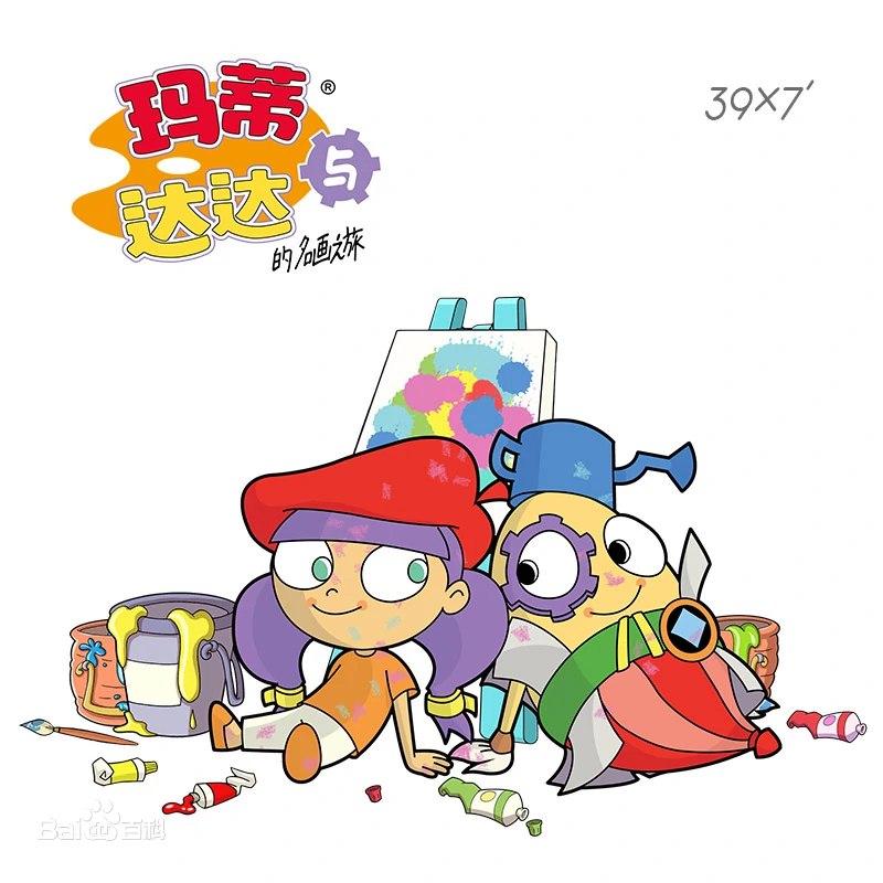 《儿童艺术启蒙动画玛蒂与达达的名画之旅中文版 》-书籍-学习资料-电子书夸克网盘资源分享