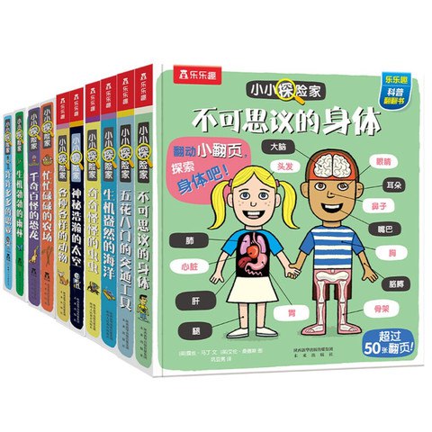 《儿童科普启蒙双语百科小探险家 》-书籍-学习资料-电子书夸克网盘资源分享