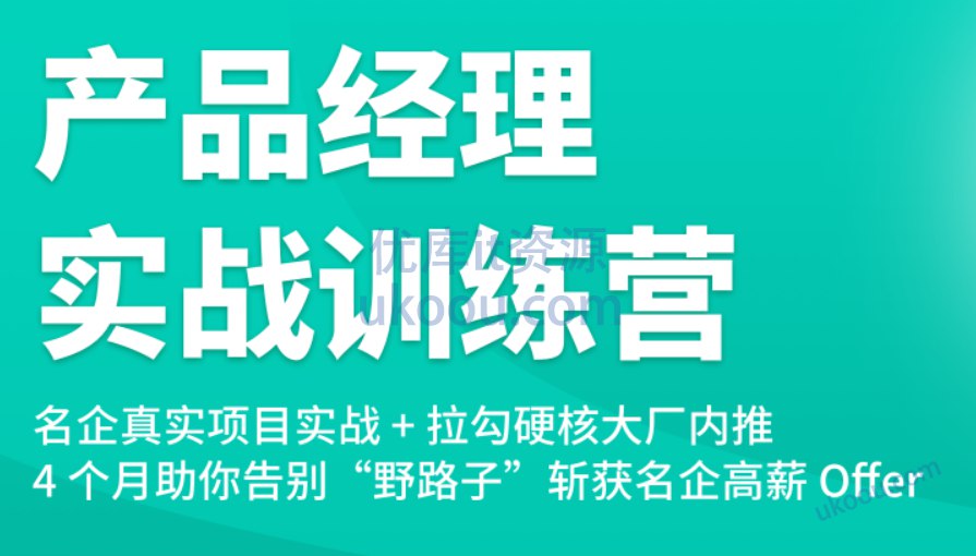 《产品经理高薪训练营 》-书籍-学习资料-电子书夸克网盘资源分享