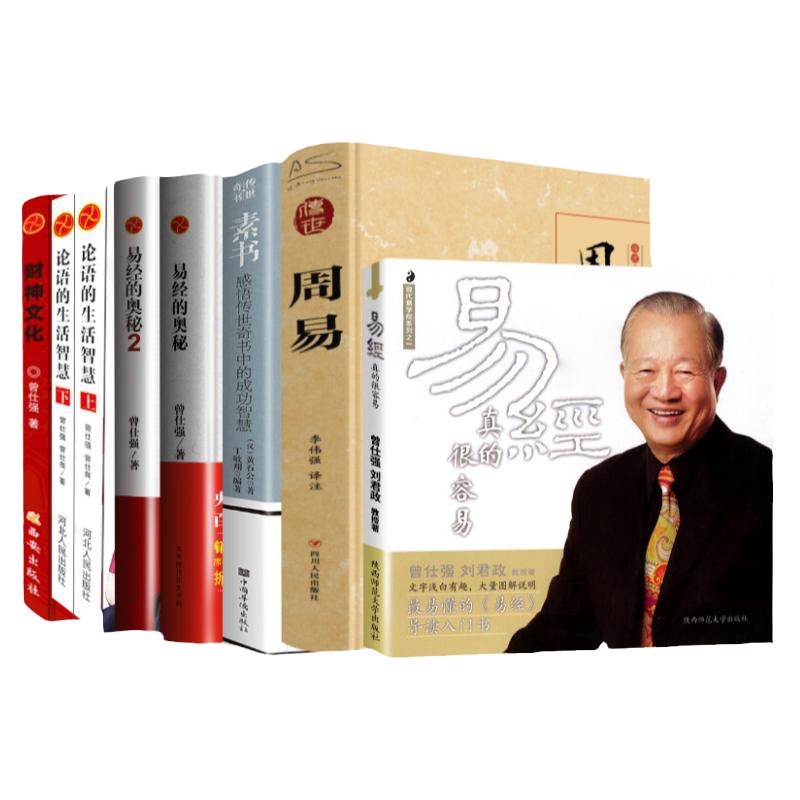 《曾仕强系列(9套) 》-书籍-学习资料-电子书夸克网盘资源分享