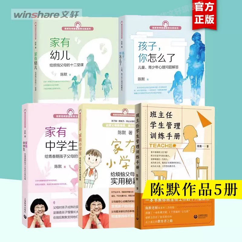 《陈默：如何做不焦虑的家长 》-书籍-学习资料-电子书夸克网盘资源分享
