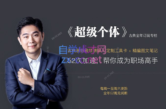 《超级个体帮你成为职场高手 》-书籍-学习资料-电子书夸克网盘资源分享
