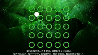 《超强的视力恢复训练，看完眼睛舒服多了 》-书籍-学习资料-电子书夸克网盘资源分享