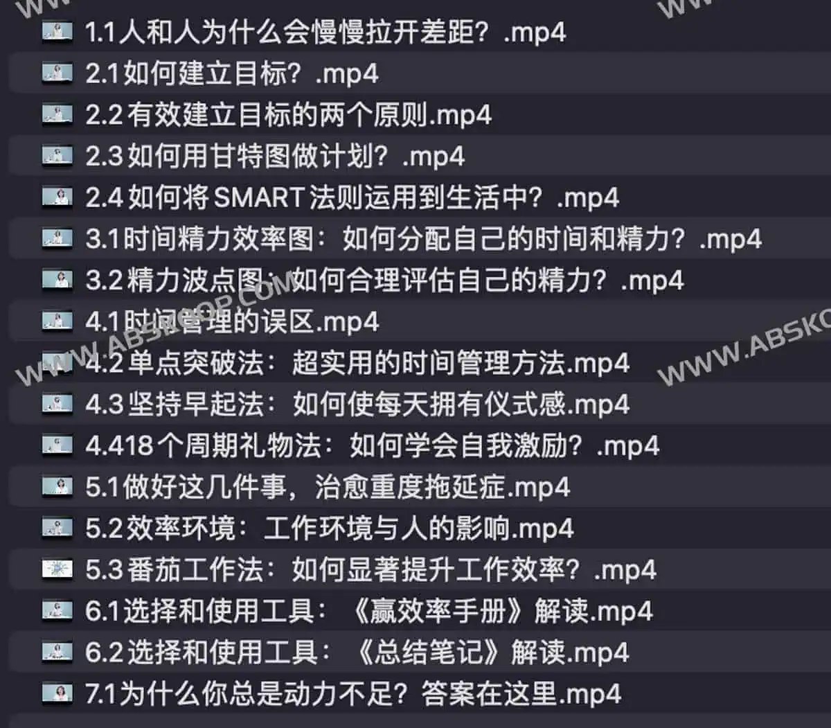 《超效率指南：如何掌控你的时间和未来 》-书籍-学习资料-电子书夸克网盘资源分享