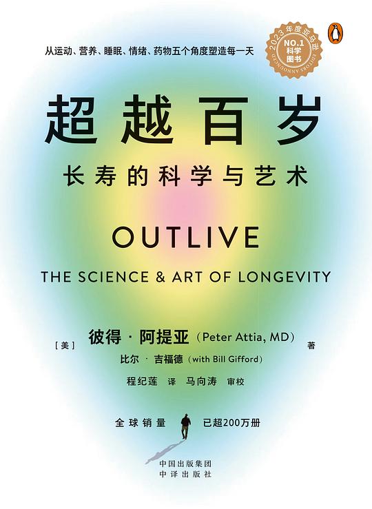 《超越百岁 》-书籍-学习资料-电子书夸克网盘资源分享