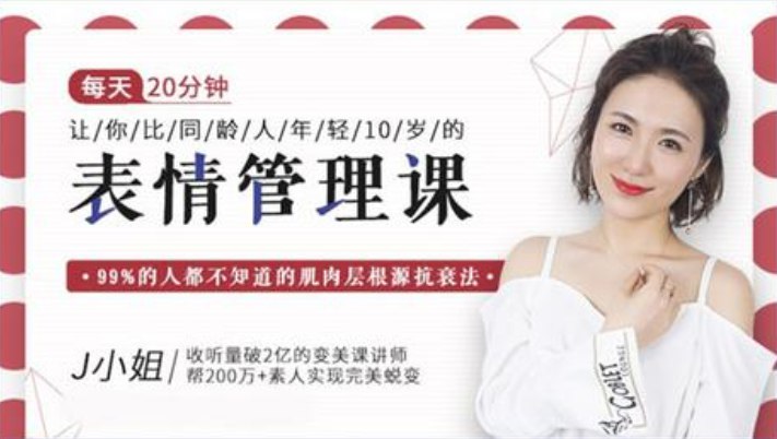 《比同龄人年轻10岁的表情管理课 》-书籍-学习资料-电子书夸克网盘资源分享