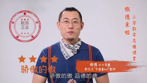 《北大学霸的数理思维课程 》-书籍-学习资料-电子书夸克网盘资源分享