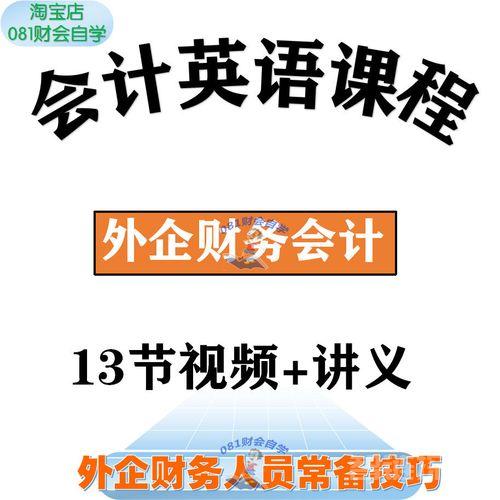 《财萃:ACCA 财务英语基础课 》-书籍-学习资料-电子书夸克网盘资源分享