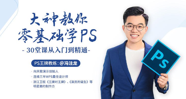 《大神教你零基础学PS,30堂课从入门到精通 》-书籍-学习资料-电子书夸克网盘资源分享