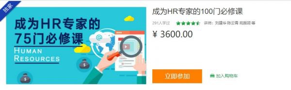 《成为HR专家的必修课 》-书籍-学习资料-电子书夸克网盘资源分享