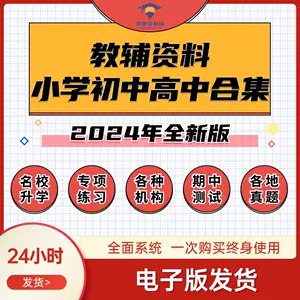 《初中典中点教辅资料合集 》-书籍-学习资料-电子书夸克网盘资源分享
