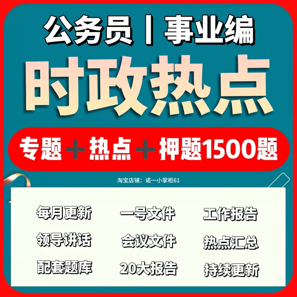 《时政连连看 》-书籍-学习资料-电子书夸克网盘资源分享
