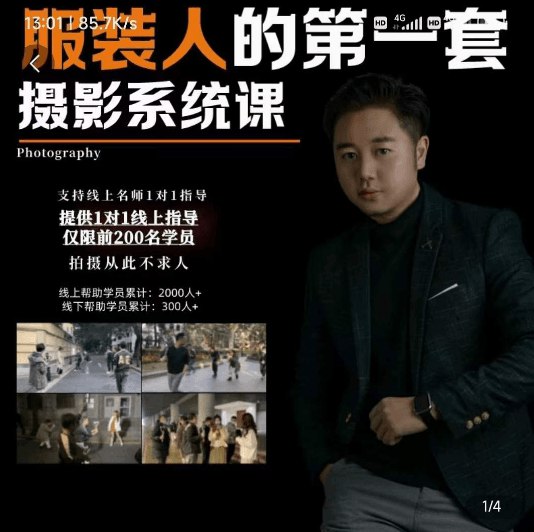 《手机服装摄影必修课 》-书籍-学习资料-电子书夸克网盘资源分享