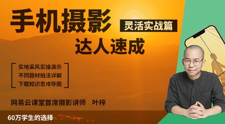 《手机摄影达人速成实战篇 》-书籍-学习资料-电子书夸克网盘资源分享
