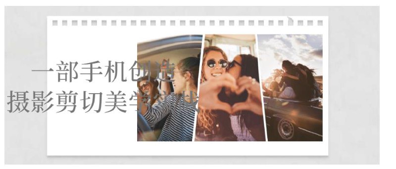 《手机摄影与剪辑实战指南 一部手机创造摄影剪切美学实战 》-书籍-学习资料-电子书夸克网盘资源分享