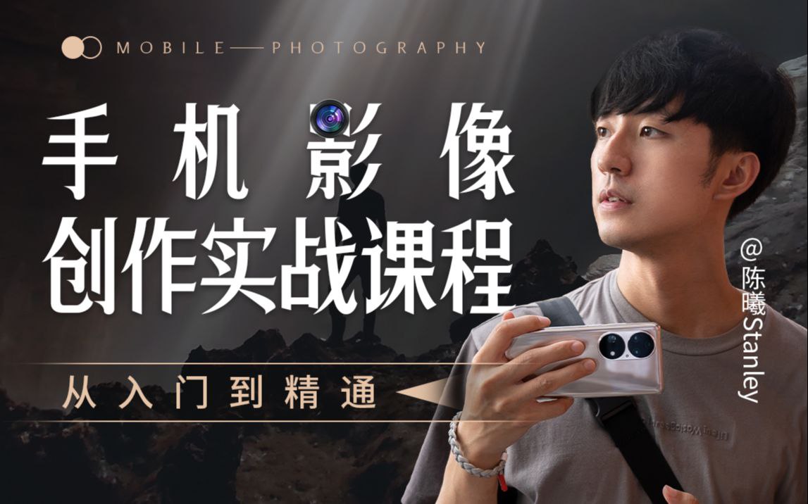 《手机影像创作从入门到精通 》-书籍-学习资料-电子书夸克网盘资源分享