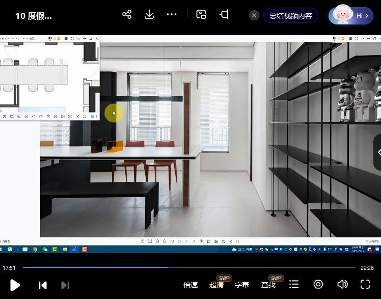 《室内空间设计手法运用底层逻辑 》-书籍-学习资料-电子书夸克网盘资源分享