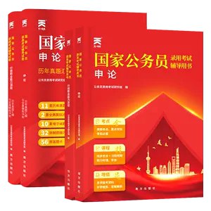 《申论资料包 》-书籍-学习资料-电子书夸克网盘资源分享