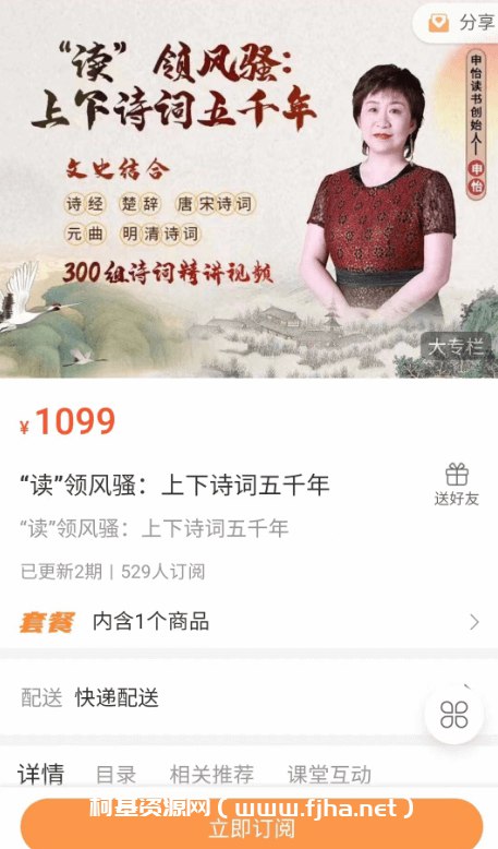 《申怡上下诗词五千年 》-书籍-学习资料-电子书夸克网盘资源分享