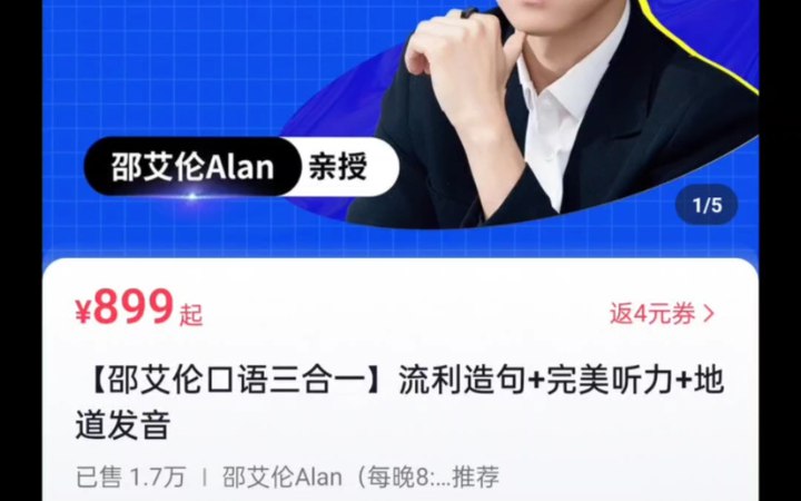 《邵艾伦英语口语三合一课程 》-书籍-学习资料-电子书夸克网盘资源分享