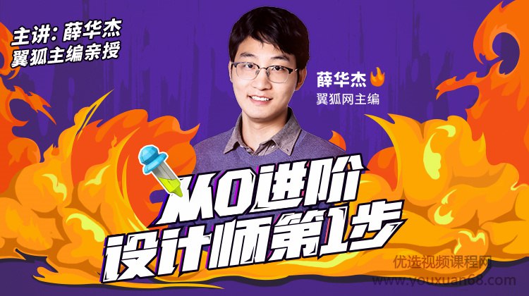 《设计师基础班：从0进阶，设计师第1步（完结） 》-书籍-学习资料-电子书夸克网盘资源分享