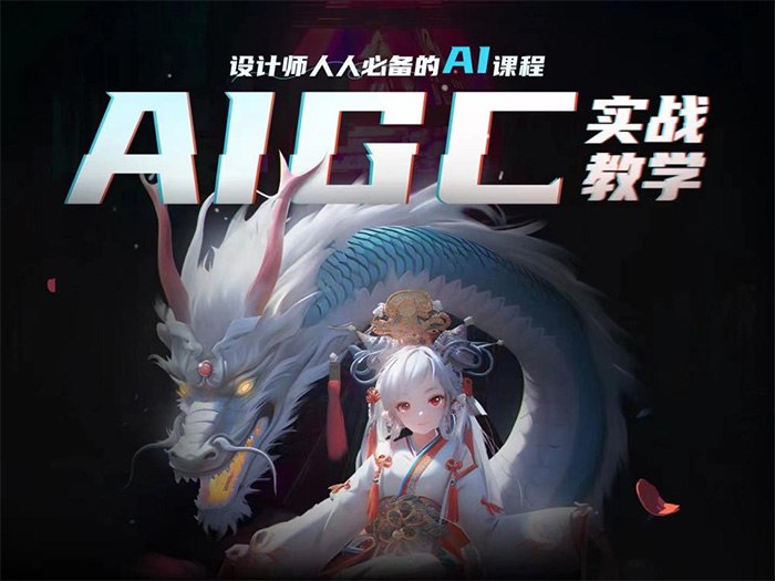 《设计师人人必备的AI视觉课程 》-书籍-学习资料-电子书夸克网盘资源分享