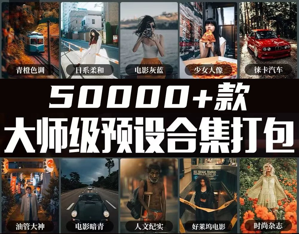 《摄影调色合集 》-书籍-学习资料-电子书夸克网盘资源分享