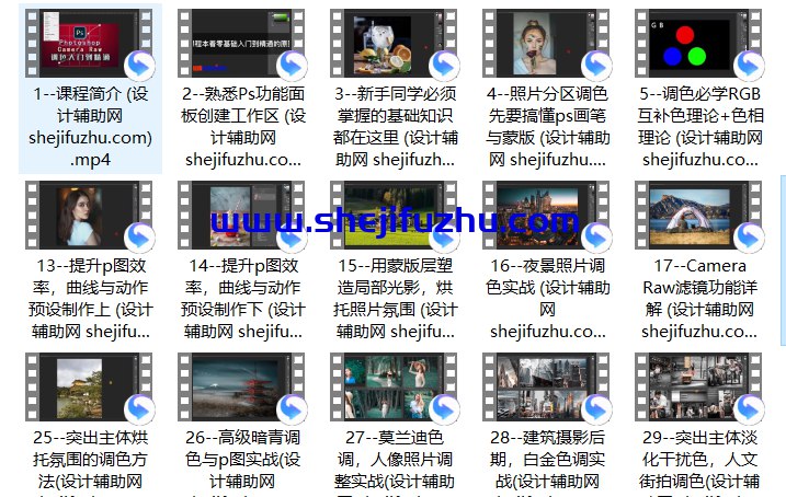 《绳探长ps调色修图入门到精通 》-书籍-学习资料-电子书夸克网盘资源分享