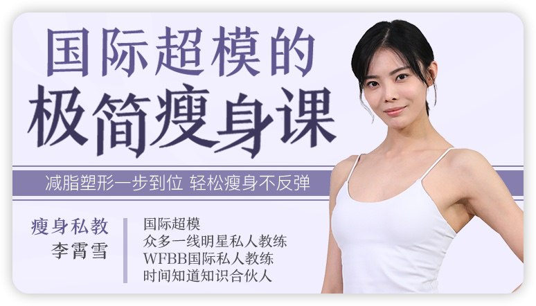 《十点课堂国际超模的极简瘦身课 》-书籍-学习资料-电子书夸克网盘资源分享