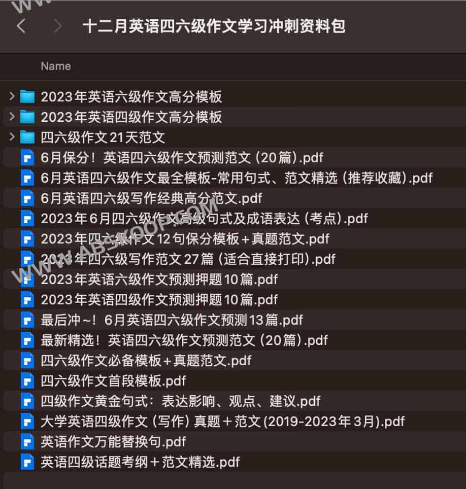 《十二月英语四六级作文学习冲刺资料包 》-书籍-学习资料-电子书夸克网盘资源分享