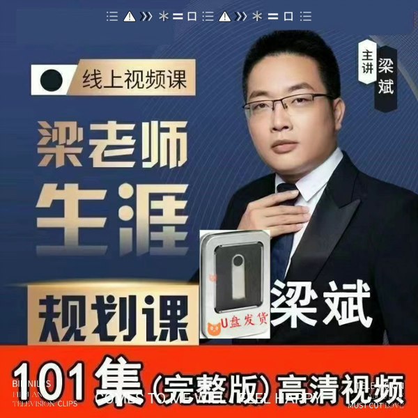 《生涯规划视频课合集 》-书籍-学习资料-电子书夸克网盘资源分享