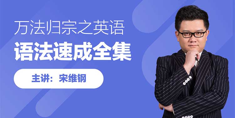 《售价四千元的万法归宗之英语语法速成全集 》-书籍-学习资料-电子书夸克网盘资源分享