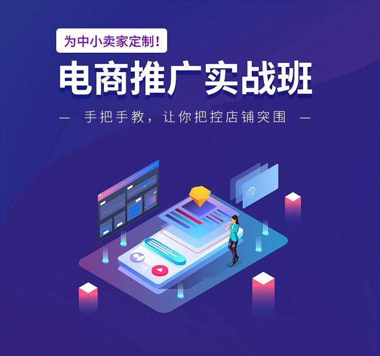 《淘宝运营实战班 》-书籍-学习资料-电子书夸克网盘资源分享