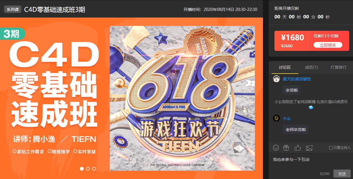 《腾小渔C4D第三期 》-书籍-学习资料-电子书夸克网盘资源分享