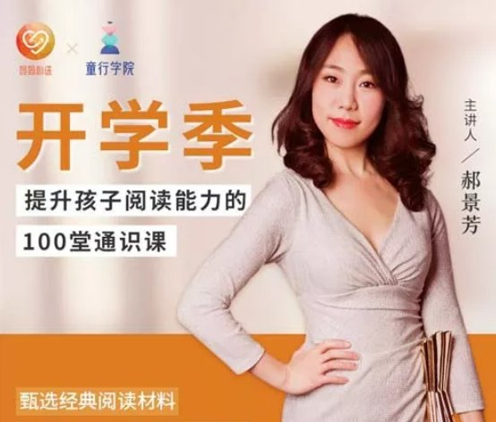 《提升孩子阅读能力的100堂通识课 》-书籍-学习资料-电子书夸克网盘资源分享