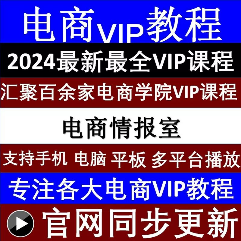 《淘宝精细化铺货运营陪跑【快速出单】 》-书籍-学习资料-电子书夸克网盘资源分享