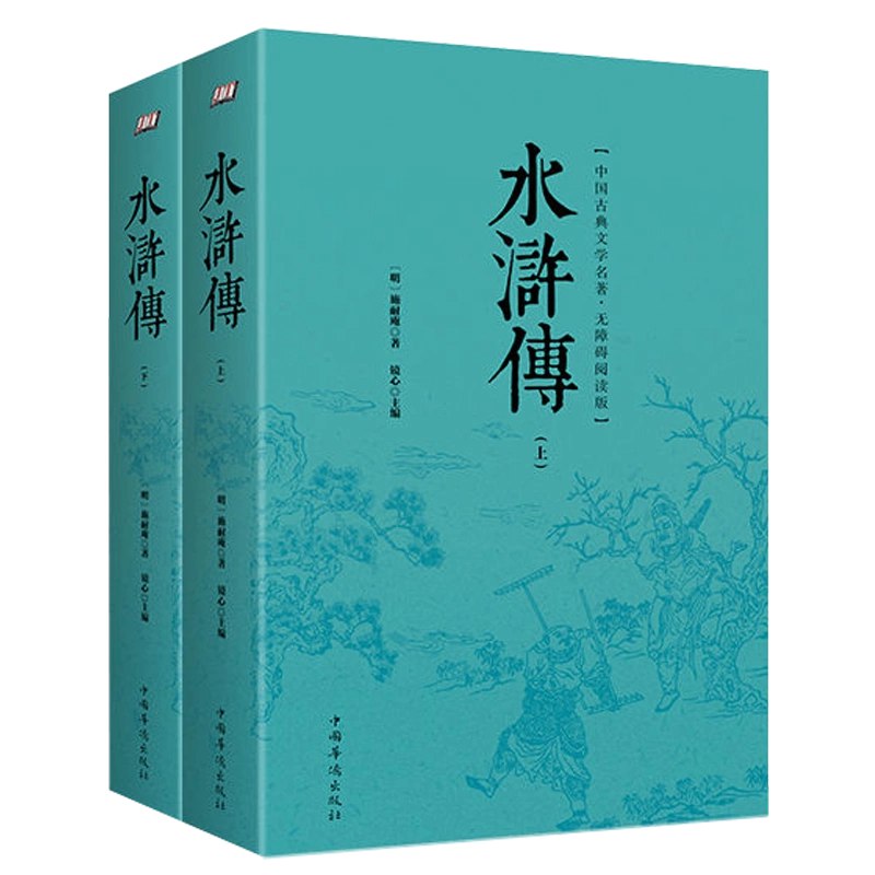 《水浒传（120集全） 》-书籍-学习资料-电子书夸克网盘资源分享