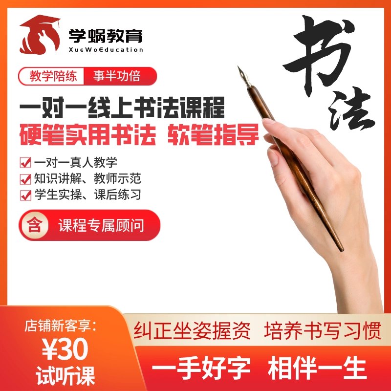 《书法练字课程 》-书籍-学习资料-电子书夸克网盘资源分享