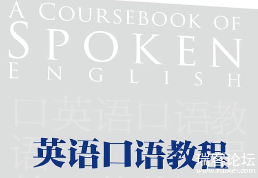 《暑假口语能力提升班 》-书籍-学习资料-电子书夸克网盘资源分享