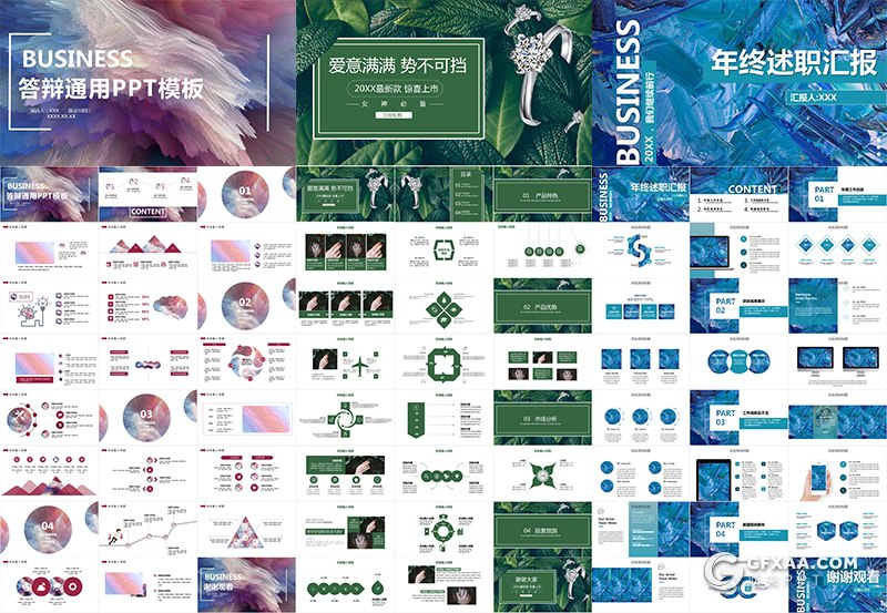 《水彩风PPT模板合集 》-书籍-学习资料-电子书夸克网盘资源分享