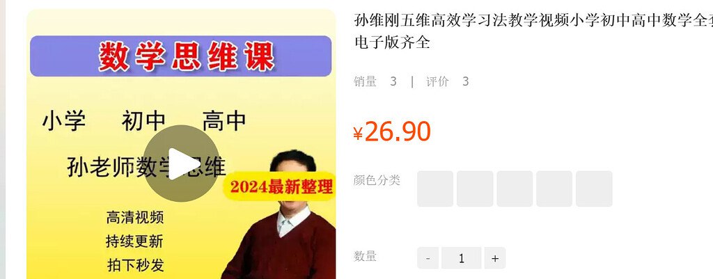 《孙维刚数学小学+初中+高中全套 》-书籍-学习资料-电子书夸克网盘资源分享