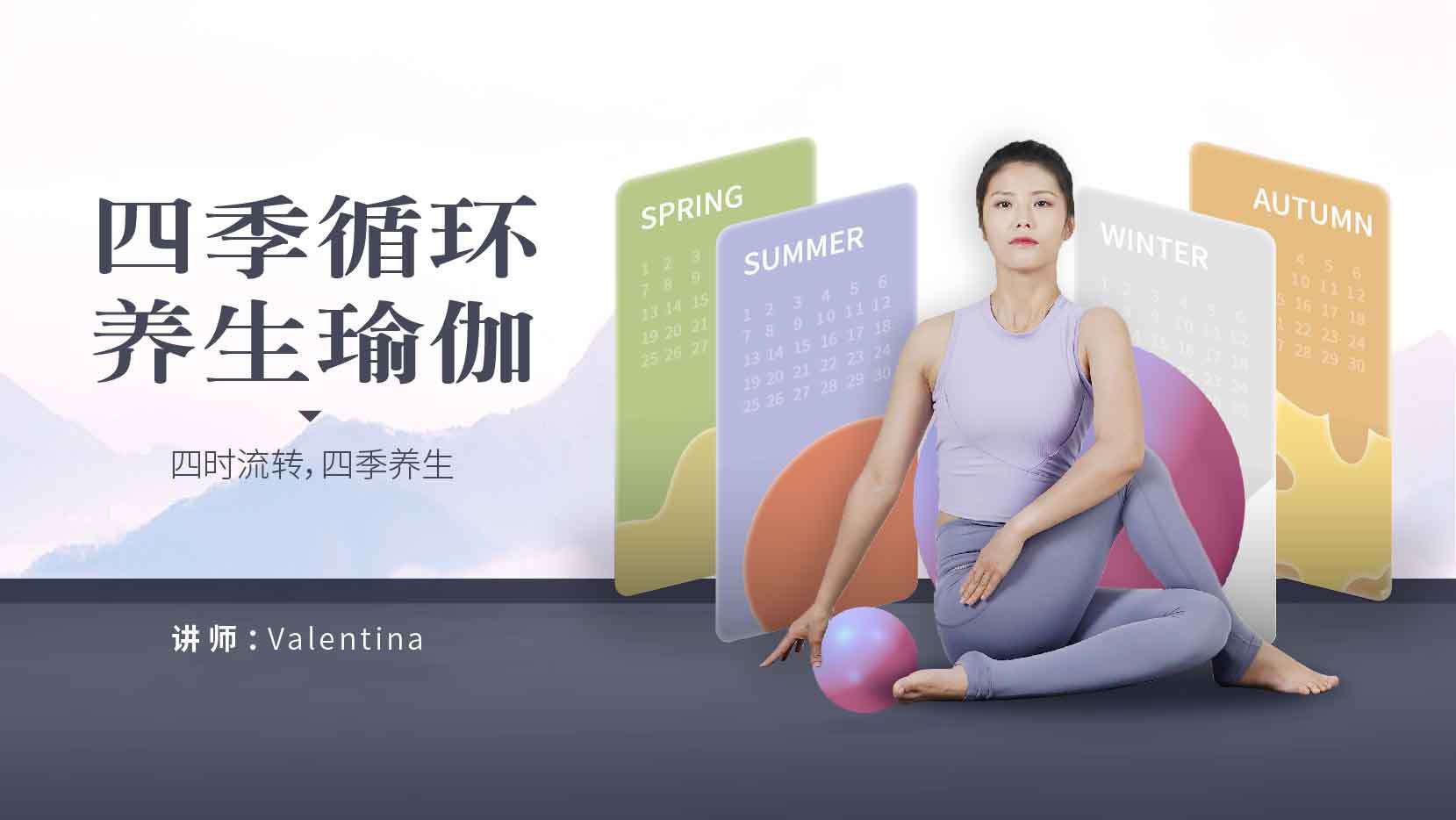 《四季养生瑜伽 》-书籍-学习资料-电子书夸克网盘资源分享