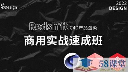《苏梨redsfhit产品渲染案例电商c4d教程2022年 》-书籍-学习资料-电子书夸克网盘资源分享